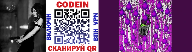 Codein Purple Drank купить наркотик Усть-Илимск