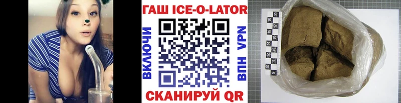 mega зеркало  Усть-Илимск  ГАШИШ ice o lator 