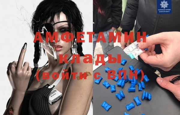 амфетамин Беломорск